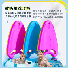 Swimming back floating board for men and women, adult water floating board, swimming teaching auxiliary back training equipment