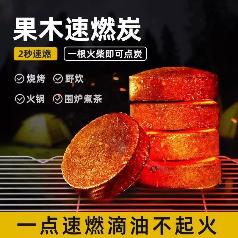 Производитель кальянного угля для барбекю 33мм 40мм корона круглый быстрый горящий бездымный барбекю одноразовый быстрый горящий уголь фруктовый уголь