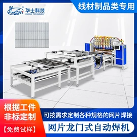 点焊机;滚焊机;关节型机器人