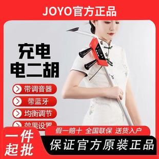 JOYO׿��늶���EH-1���W�߳��ˌ��I��̨�ݳ�������������٘���