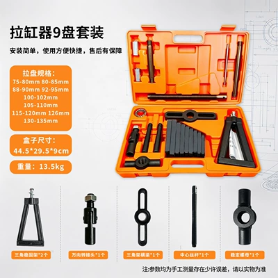 Comprehensive cylinder liner removal tool Mühərrik alətləri - engine-cylinder-liner-puller-9-piece-set