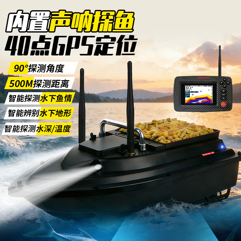 Fishing Boat Sonar Fish Finder Wireless Sonar Fish Detection Gps Positioning Remote Control Boat Automatic Return Remote Control Fishing Boat