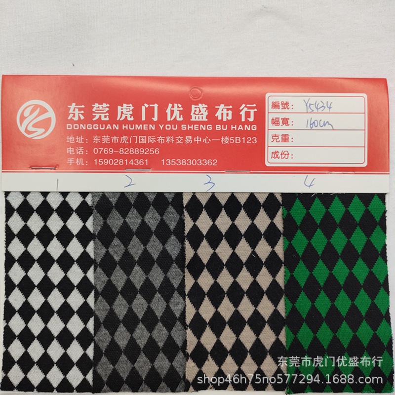 小菱形格双色提花布 双色棋盘格几何针织布 小香风提花箱包服装料