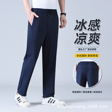 夏季薄款冰丝裤子男士宽松直筒速干弹力男百搭运动休闲长裤冰丝裤