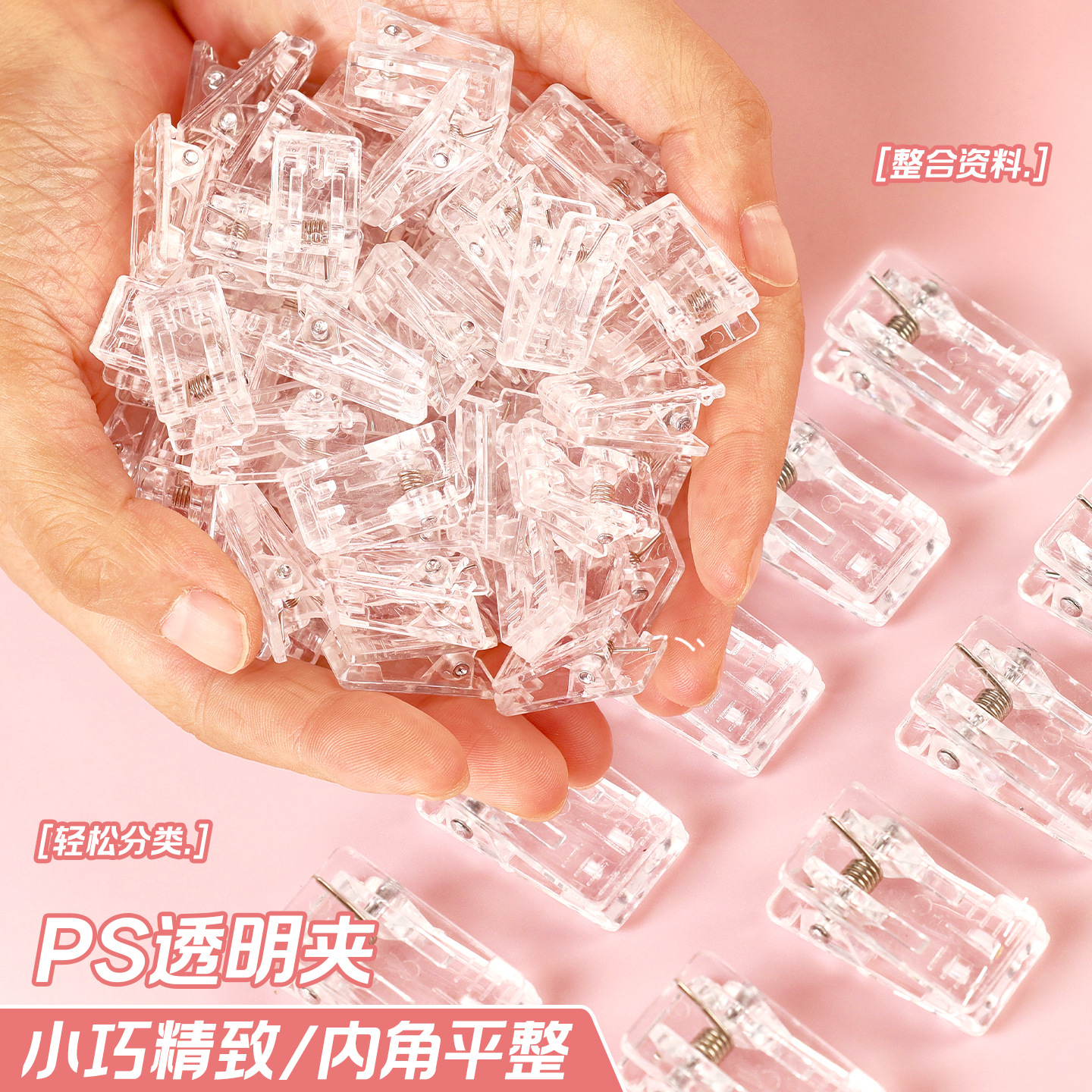 Transparent Acrylic Ps Clip for Primary School Students, Multifunctional Plastic Clip, Simple DIY Photo Clip, Office Stationery, Test Paper Clip