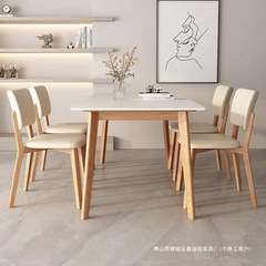 実木食卓クリーム風家庭用小戸型現代シンプルな白い岩板食卓長方形テーブルと椅子の組み合わせ
