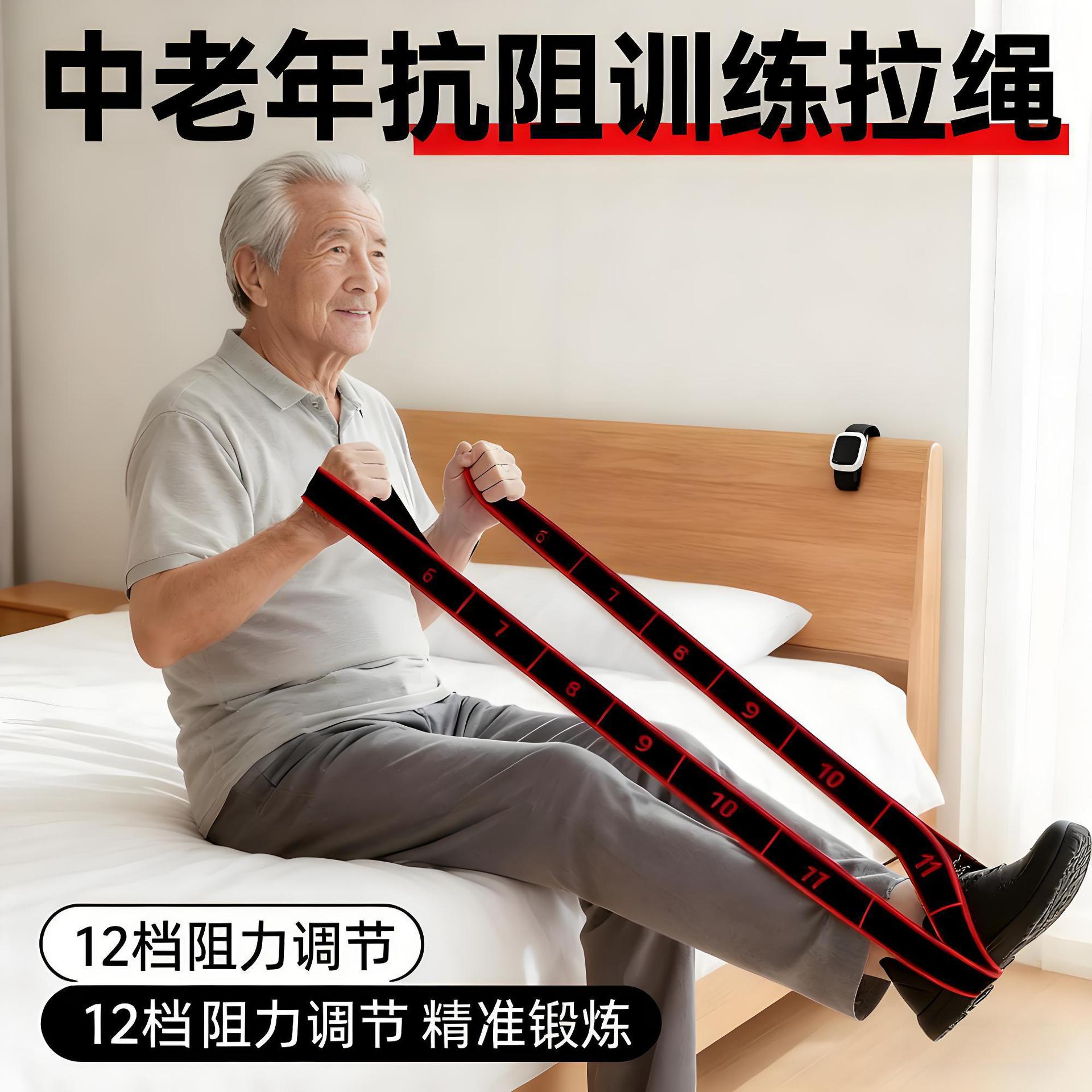 Hip and Leg Muscle Training Elastic Band Pull Rope Resistance Band for Middle-Aged and Elderly People, Digital Resistance Band for Muscle-Building Exercise Tool