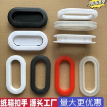 纸箱塑料扣手 搬家箱扣环 家具箱提扣 电器箱手扣 挖手孔厂家