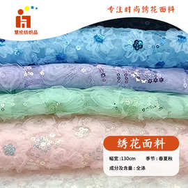 手工订花盘带刺绣亮片绣花布料 演出服道具珠片绣花面料