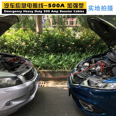 Car battery jumper cable, Car on the line of fire