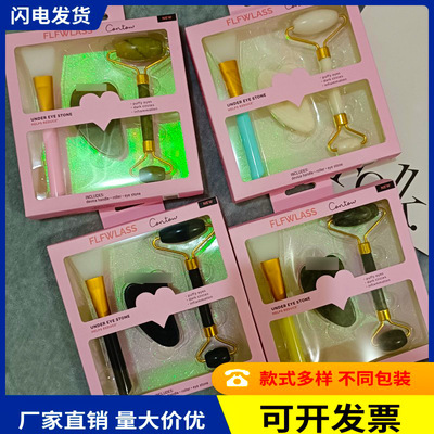 化妆刷玉石滚轮按摩器批发岫玉玉推刮痧板面部专用 美容器3件套装