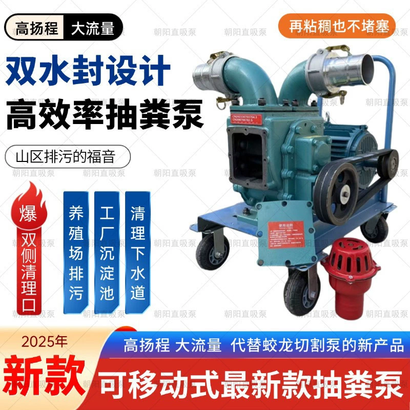 [Произведено крупным заводом] Насос для откачки навоза, специальный бытовой канализационный насос для ферм, мощный грязевой насос, высоконапорный насос для откачки навоза