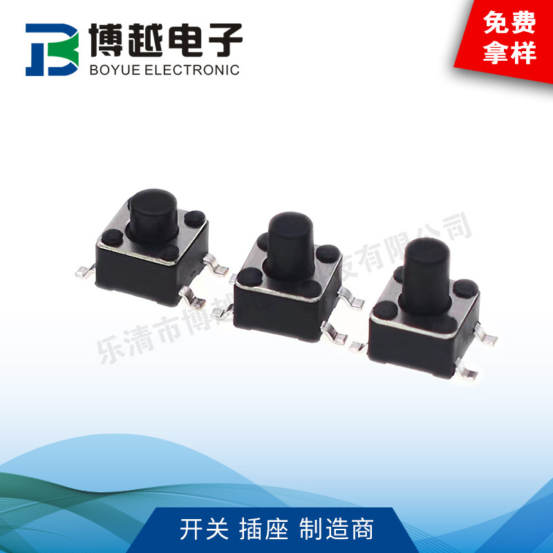 博越按键开关6*6高度4MM-22MM微动按钮开关四脚贴片开关 轻触开关