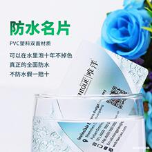 专业做透明防水PVC塑料名片logo设计广告制作印刷