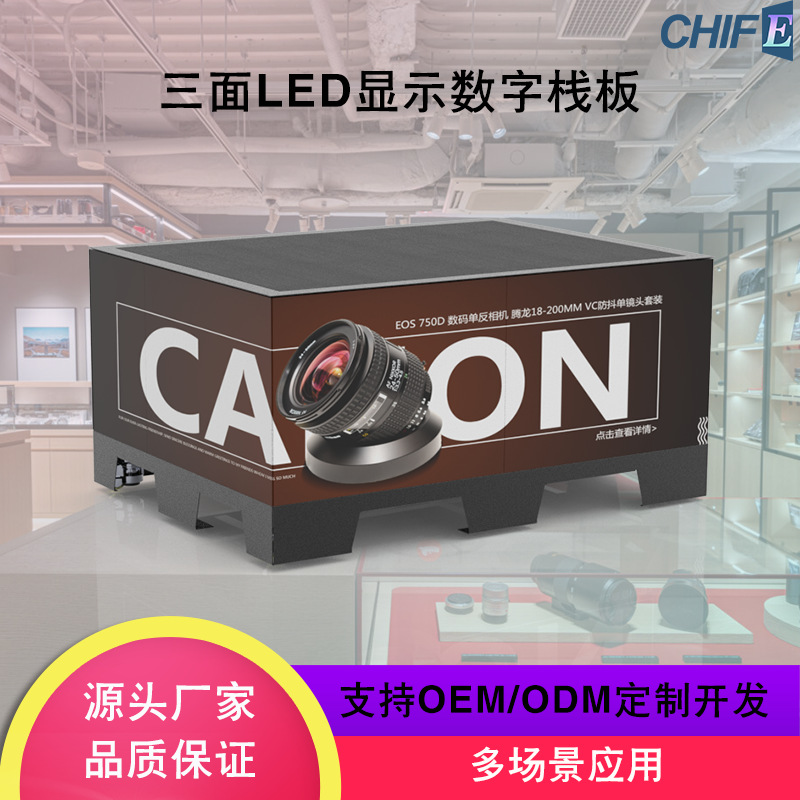 三面LED显示屏数字栈板零售店铺展柜P2.5P2P1.86P1.53P1.25货柜
