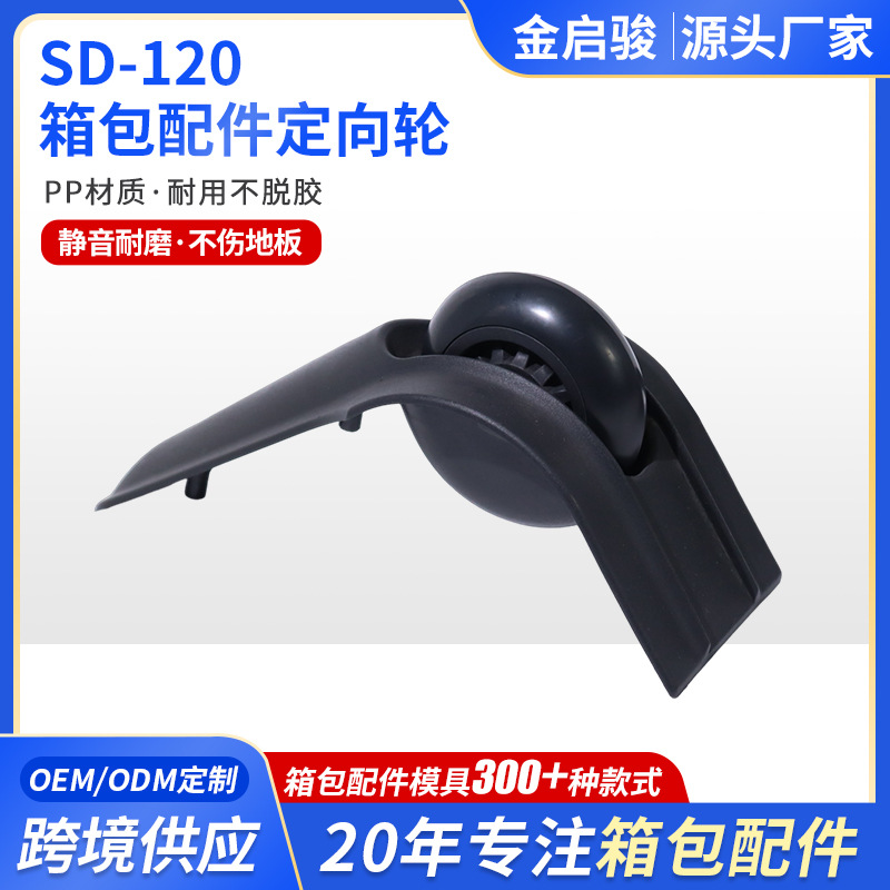 Factory Direct Sales Travel Bags with Wheels, Suitcase Wheels, Heavy-Duty Luggage Wheels, Tpe Outer Cover, Silent and Wear-Resistant