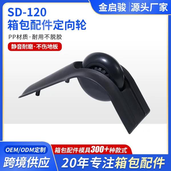Factory Direct Sales Travel Bags with Wheels, Suitcase Wheels, Heavy-Duty Luggage Wheels, Tpe Outer Cover, Silent and Wear-Resistant
