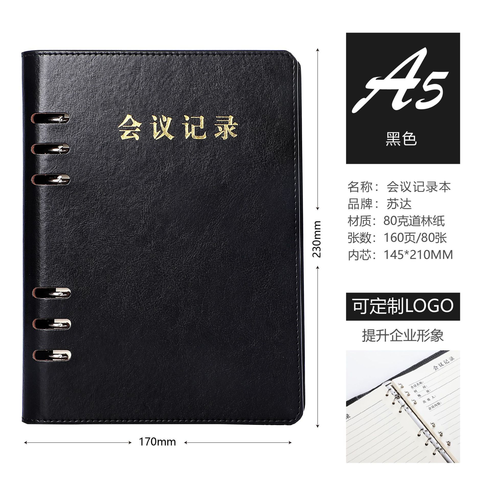 A5 루스리프 북 블랙 160페이지
