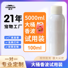 威济宠物香波样品100ml狗狗猫咪洗澡液小样通用留香试用装沐浴露