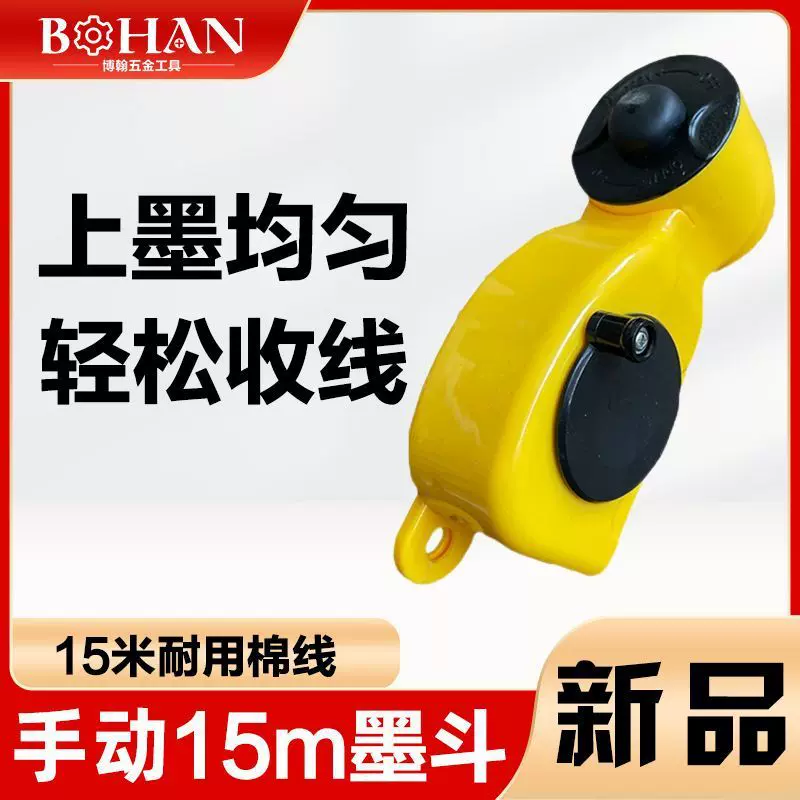 墨斗木工专用划线神器15m手动划线器自动弹线器手摇工地木匠工具
