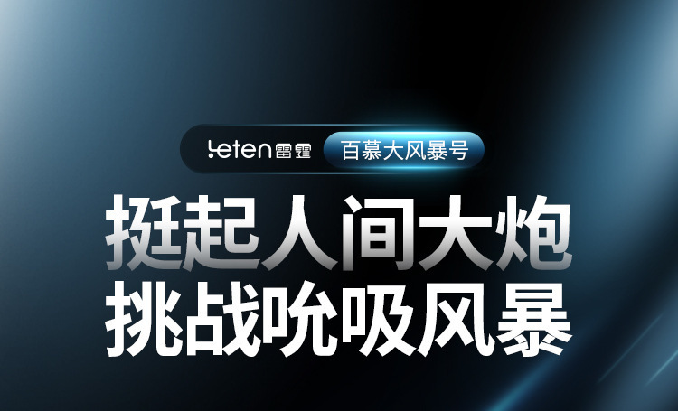 百慕大风暴号-01_01.jpg