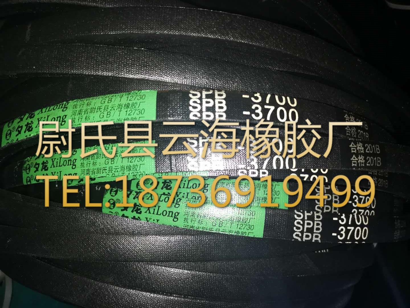 SPB-3700 窄V带  SPB型三角带 机械设备用三角带 电厂用SPB三角带