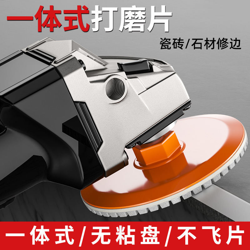 一体式打磨片瓷砖打磨修边角磨机干抛片大理石石头岩板金刚砂石材