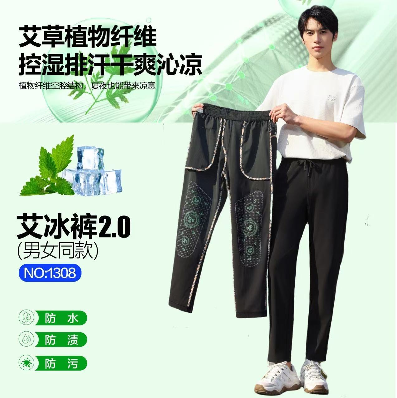 Pantalones de hielo de estilo de verano fresco de secado rápido 2025 para hombres y mujeres con el mismo estilo repelente de mosquitos, pantalones casuales rectos transpirables y cómodos de alta elasticidad
