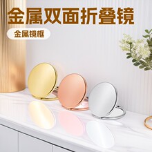 跨境出口新款金属化妆镜双面折叠便携随身梳妆镜玫瑰金圆形小镜子
