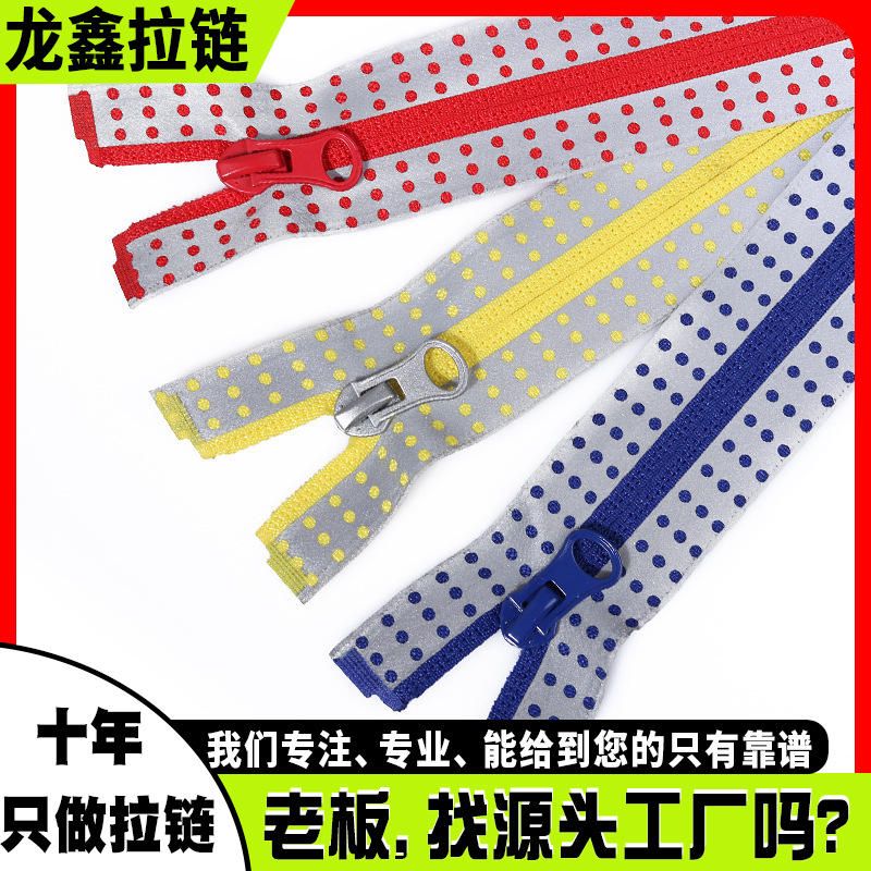 3号5号8号尼龙防水拉链zipper反光开尾拉鍊服装箱包工作服拉链条