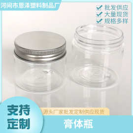 55口径透明塑料瓶坚果零食密封罐广口膏霜面膜瓶中药泥分装膏体瓶