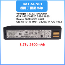 全新霍尼韦尔 1202G 1902GHD GSR 1452G 4820 3820 BAT-SCN01电池