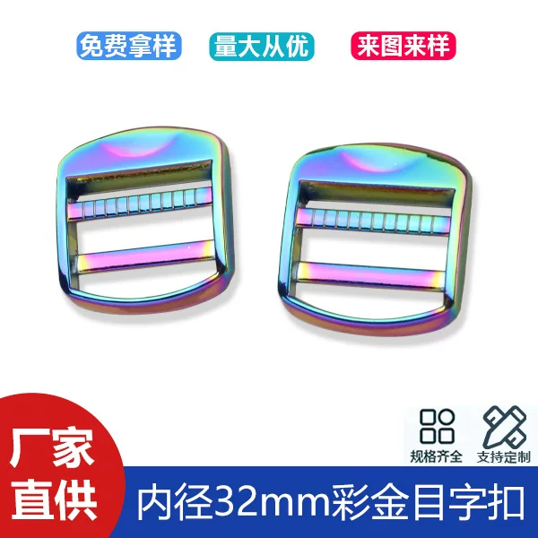 1 inch 2 colorful book bag buckle backpack shoulder strap elastic three-speed adjustment buckle bag accessories hook buckle inner diameter 32mm