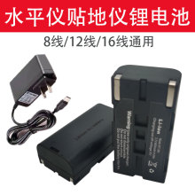 贴地仪原装锂电池红外线Type-C扁口水平仪电池铁邦恒昌通用充电器