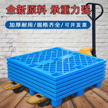 1210单面网格九脚塑料托盘批发蓝色塑胶卡板仓库叉车物流周转托盘