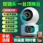 家用对讲360度wifi手机