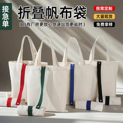 折叠帆布袋定制logo图案帆布包飘带款大容量通勤袋子手提批量订做