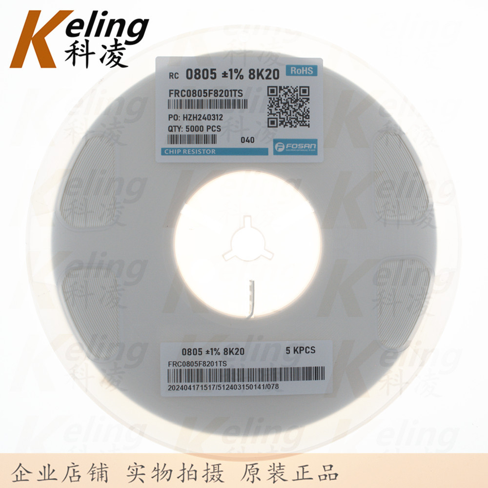 富捷 0805贴片电阻 0.125W电阻器 8K2 8.2K 1%/5%可选 1盘5000只