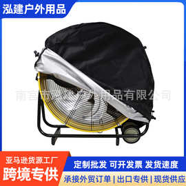 跨境牛津布户外鼓风扇罩商用防晒防雨防尘收纳袋风扇保护套批发