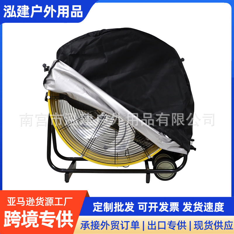 Cross-Border Oxford Cloth Outdoor Fan Cover Commercial Sunproof, Rainproof, Dustproof Storage Bag Fan Protective Cover Wholesale Cross-Border Oxford Cloth Outdoor Fan Cover Commercial Sunproof, Rainproof, Dustproof Storage Bag Fan Protective Cover Wholesale