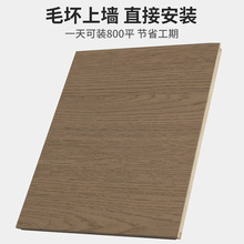 加工定制竹炭木饰面板集成墙板护墙板无缝板免漆pvc装饰面板