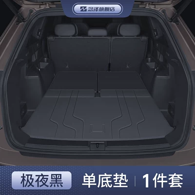 models of Volkswagen Touran Pro, full | Trunk Mat - midnight-black-single-base-mat-premium-yacht-leather-specifically-for-volkswagen-touron-pro-25-26-models