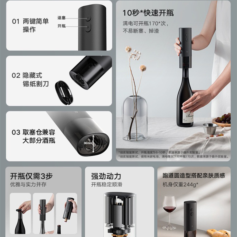 MIJIA 전기 와인 병따개 가정용 와인 오프너 자동 병따개 와인 오프너