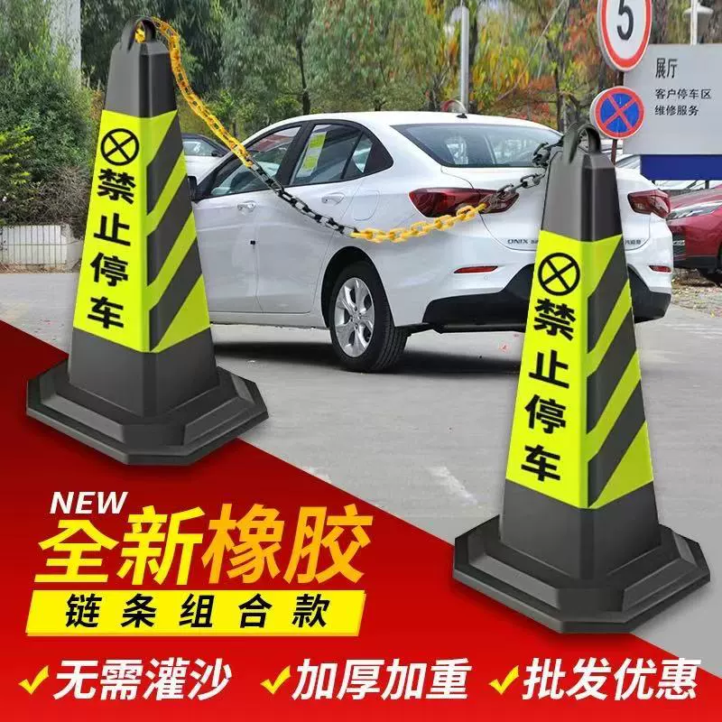 Знаки запрета парковки из ПВХ-резины, конусы для запрета парковки, квадратные конусы, конусы для мороженого, специальные барьеры для парковочных мест.