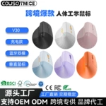 V30 无线蓝牙双模垂直鼠标办公静音立式人体工学鼠标 跨境爆款