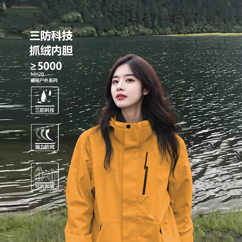鸟家冲锋衣女三合一户外徒步登山运动防风防水机能软壳小个子外套