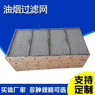油烟净化器滤网油烟分离滤网油雾过滤网初效净化过滤器耐高温滤网