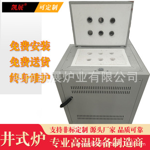 Kaizhan Furnace High Temperature Pit Furnace Upper Open Crucible Furnace LZ-RF Vacuum Atmosphere Outer Inner Circular Vertical Furnace