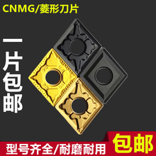 ����܇��ƬCNMG120404/08-PM/TM������A�Ͻ���܇�����P䓵��^