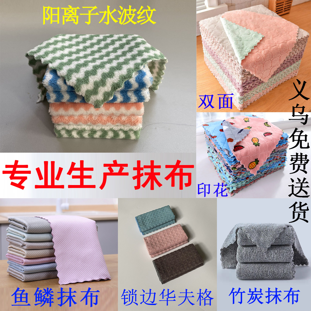 7种抹布首图-华夫格